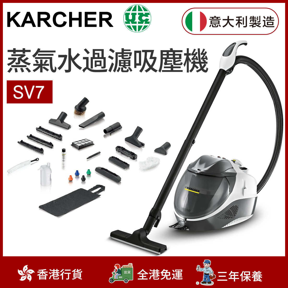 karcher sv7 蒸气水过滤吸尘机(香港行货)