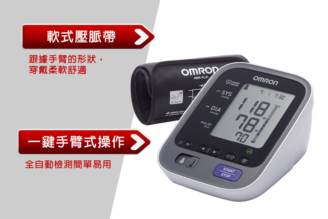 omron - 蓝牙智慧手臂式血压计 - hem-7322t-e (m7)