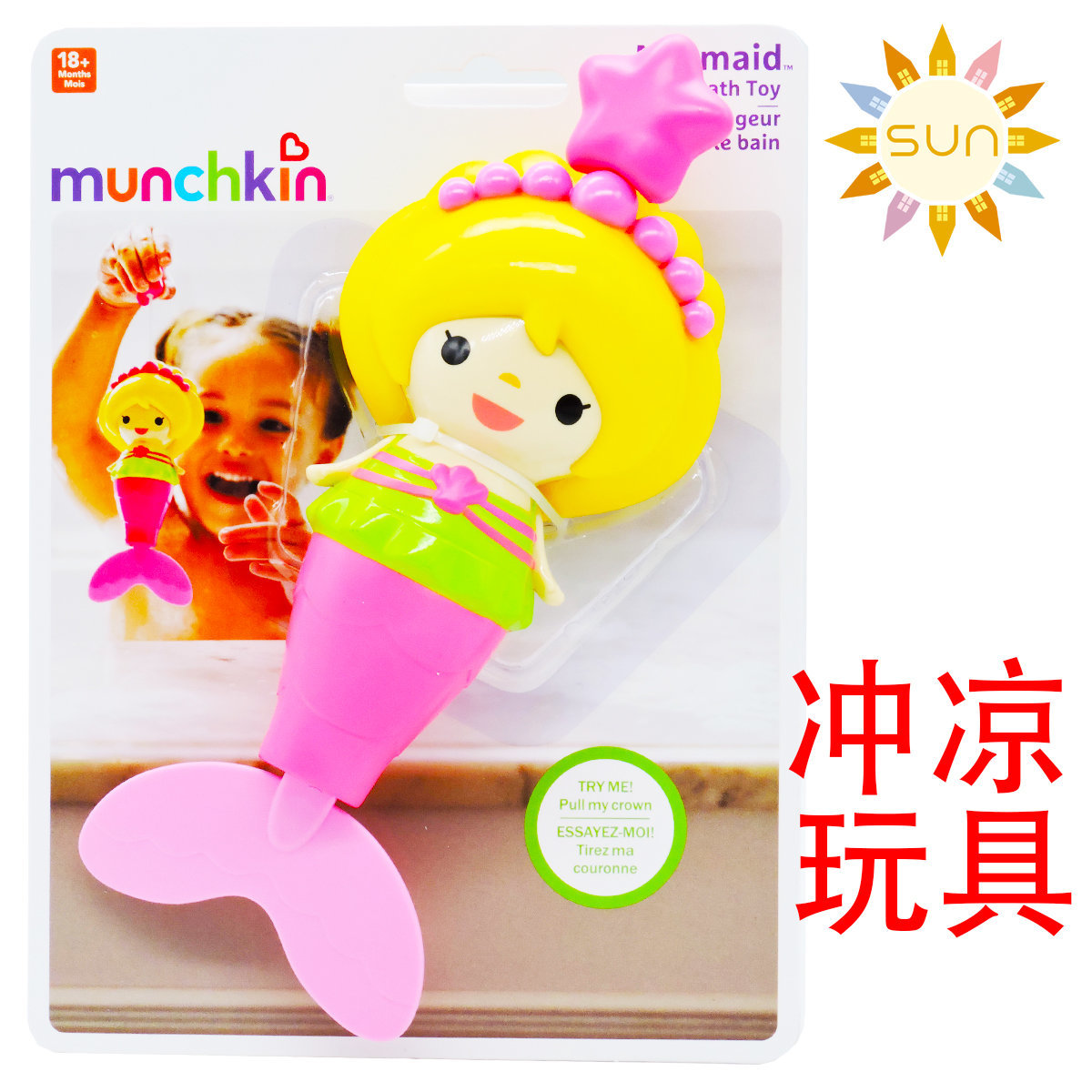 munchkin mermaid bath toy