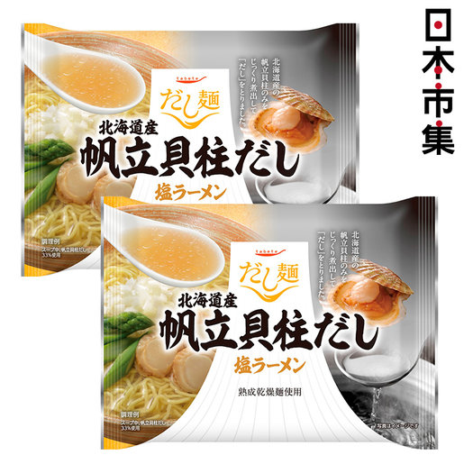 だし麺 日本だし麺北海道產帆立貝塩味湯拉麵112g 2件裝 市集世界 日本市集 Hktvmall 香港最大網購平台