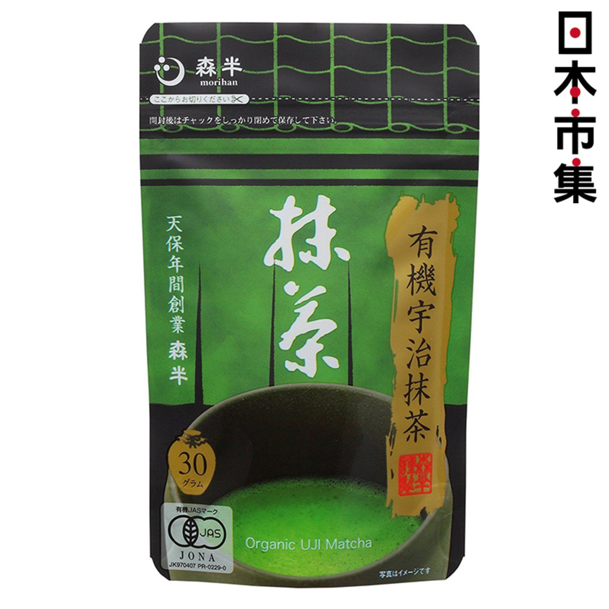 日版 森半 有機宇治抹茶粉 30g【市集世界 - 日本市集】