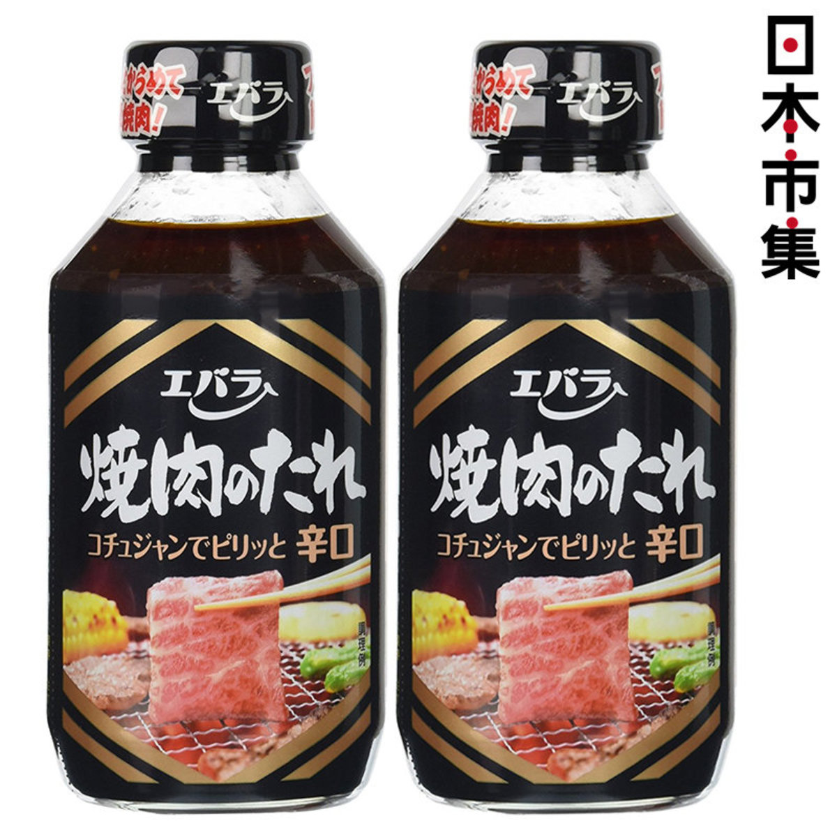 65%OFF【送料無料】 エバラ 焼肉のたれ 辛口 300g 3本 space.co.th