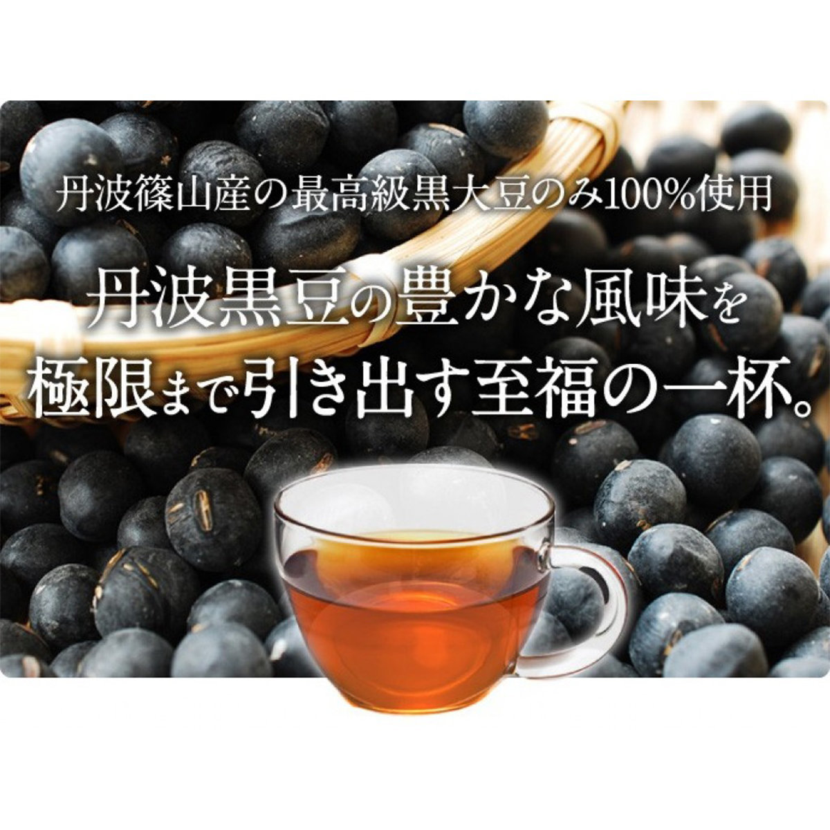 日本市集| 日本小田垣商店丹波篠山産黒豆茶3g x12袋36g【市集世界- 日本市集】 | EESE 生活網上購物平台