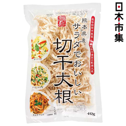 日本市集 日本 九州産 切干大根蘿蔔絲40g 市集世界 日本市集 食用期 5月29日 Hktvmall 香港領先網購平台