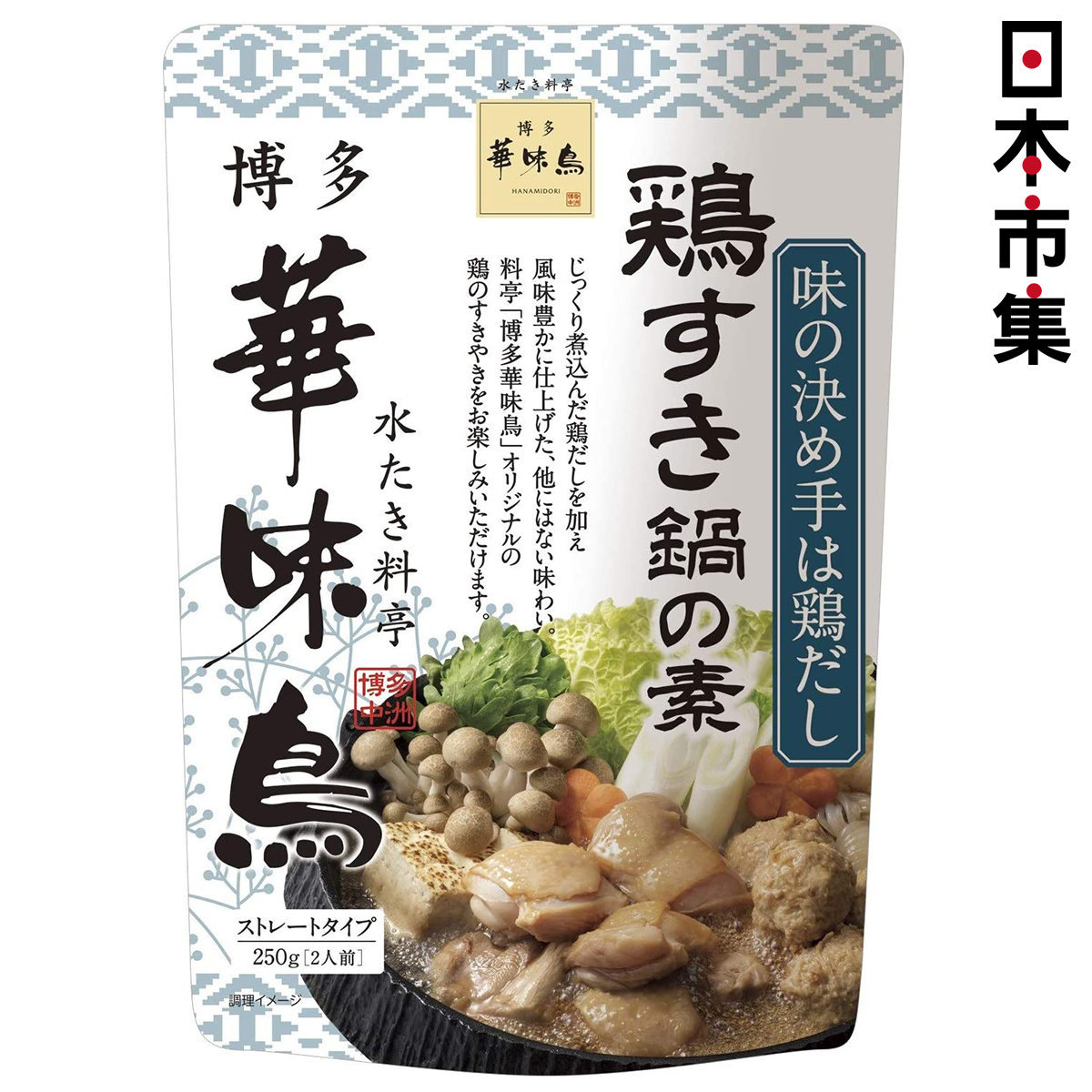 日本市集 低至 18 食用期 11月5日 日本博多華味鳥雞肉壽喜燒湯底包250g 市集世界 日本市集 Hktvmall The Largest Hk Shopping