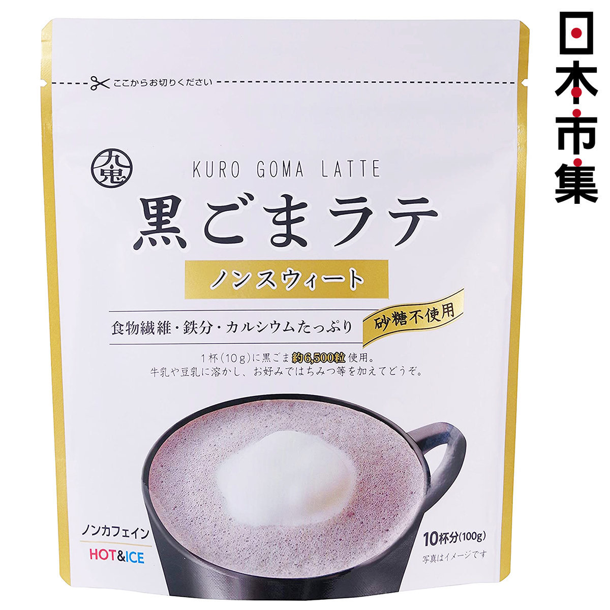 日本市集 日本九鬼産業無糖黑芝麻拿鐵latte 奶茶100g 市集世界 日本市集 Hktvmall 香港最大網購平台