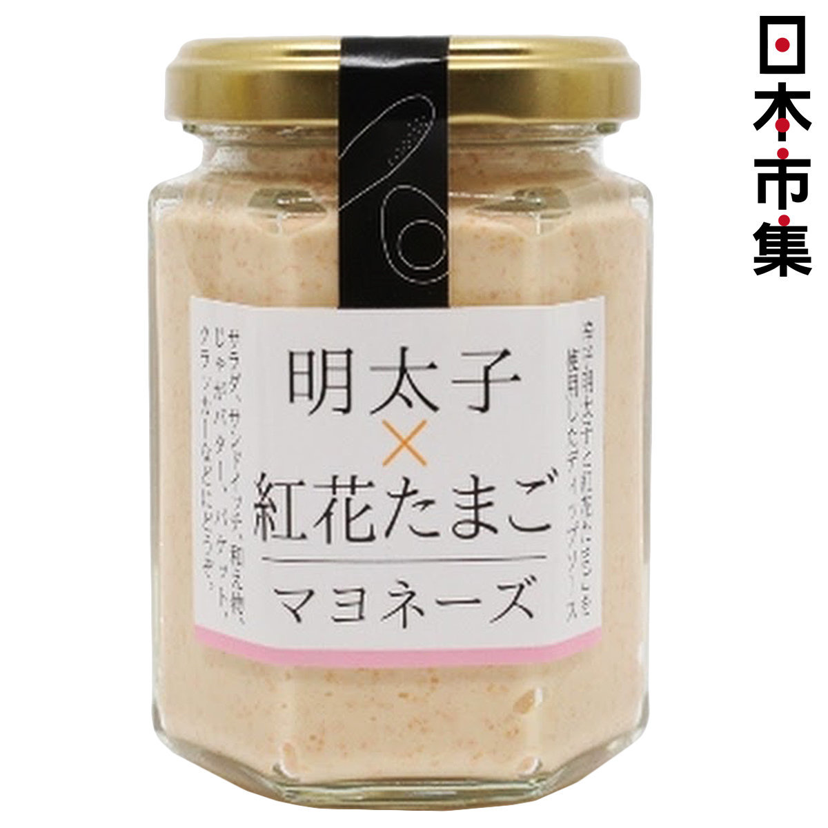 日本 手作工藝 後藤屋 明太子紅花蛋黃醬 130g【市集世界 - 日本市集】