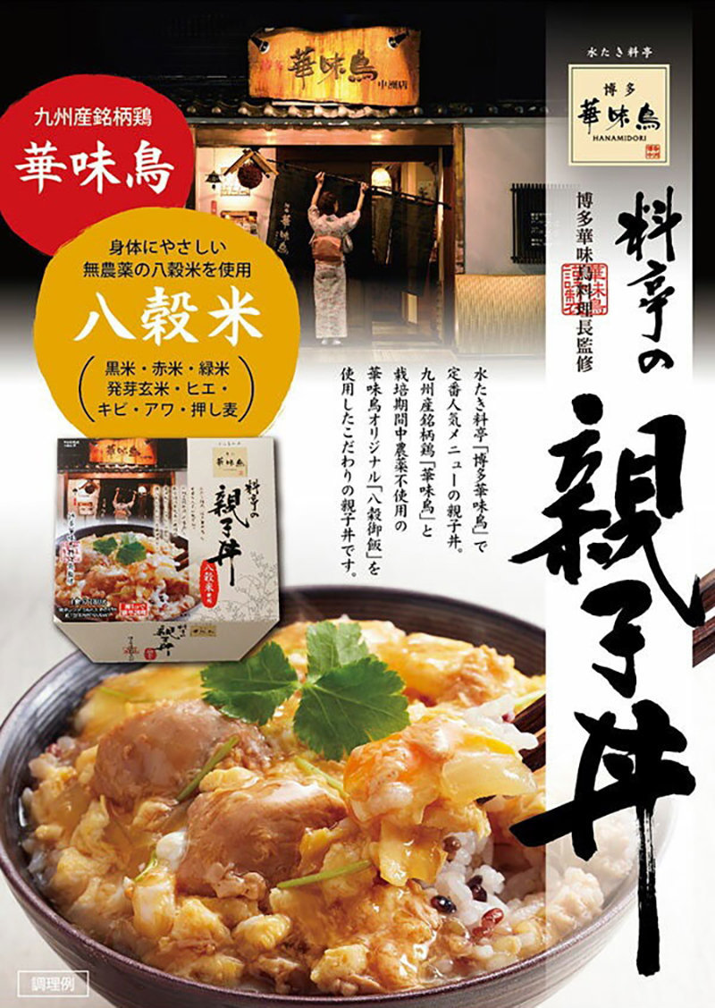 博多華味鳥 日本博多華味鳥料亭の親子丼180g 市集世界 日本市集 Eese 生活網上購物平台