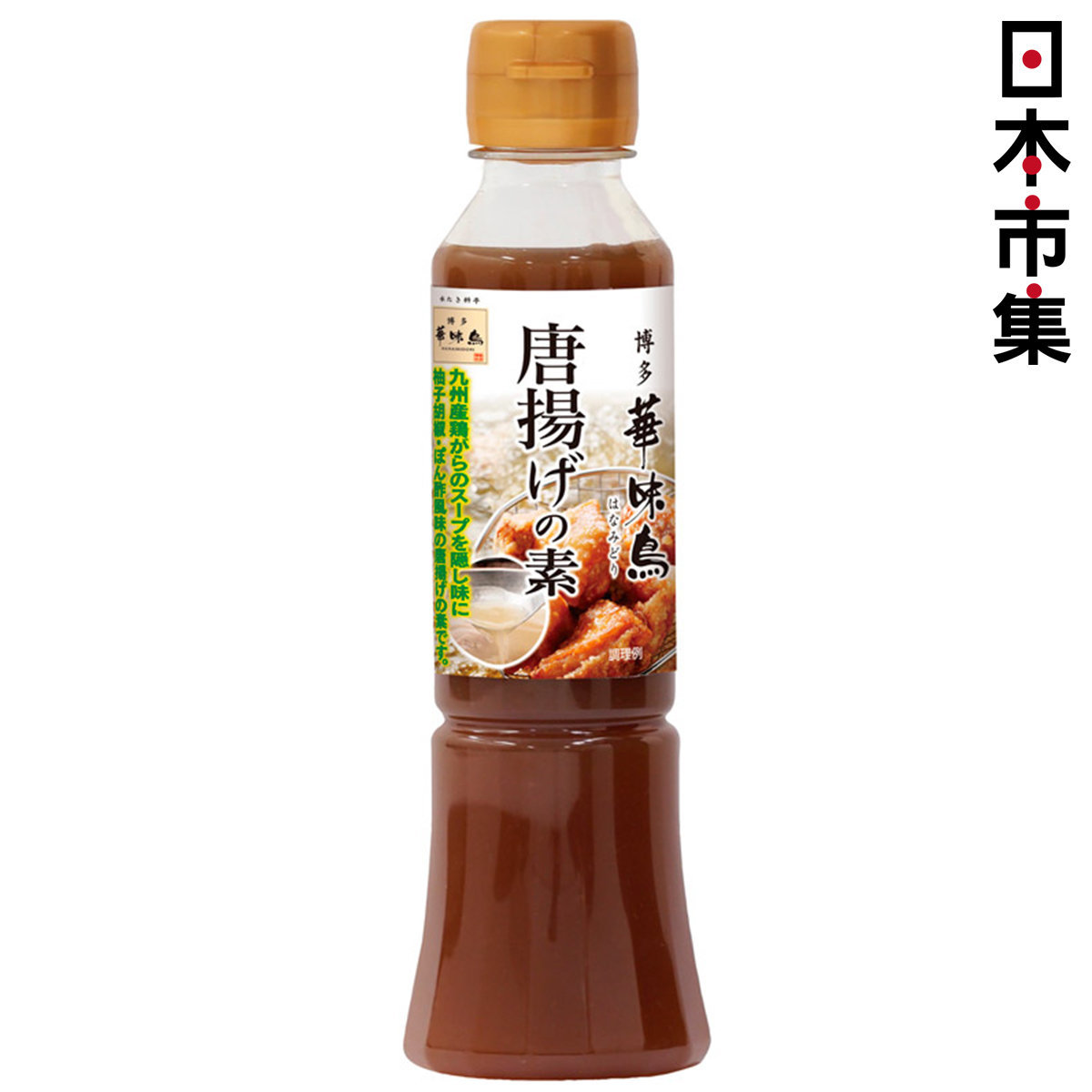 日本市集 低至3折食用期 3月27日 日本博多華味鳥柚子胡椒炸雞醬汁0ml 市集世界 日本市集 香港電視hktvmall 網上購物