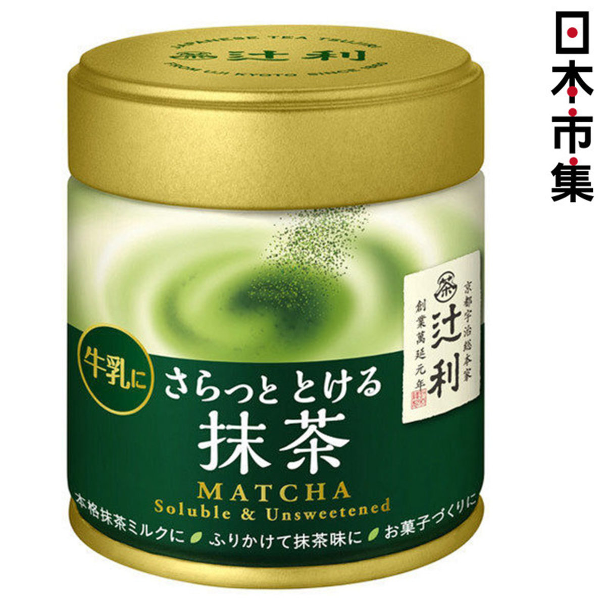 辻利茶舗 日本辻利即溶牛奶抹茶粉無添加糖40g 市集世界 日本市集 Hktvmall 香港最大網購平台