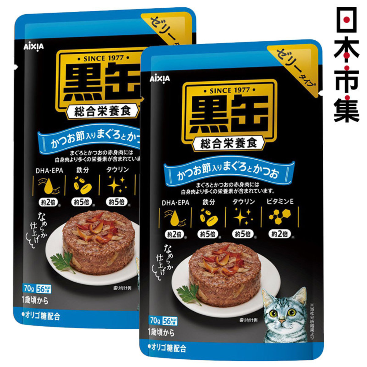 Aixia 日版黒缶金槍魚 鰹魚紅肉貓專用綜合營養貓糧果凍型70g 2件裝 市集世界 日本市集 Hktvmall The Largest Hk Shopping Platform