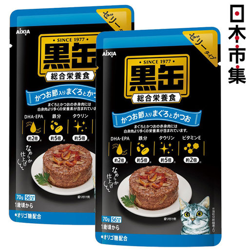 Aixia 日版黒缶金槍魚 鰹魚紅肉貓專用綜合營養貓糧果凍型70g 2件裝 市集世界 日本市集 Hktvmall The Largest Hk Shopping Platform