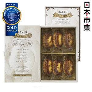 日本C3 甜點工藝店《3連冠受賞》招牌焗Tiramisu 蛋糕禮盒 (1盒6件)【市集世界 - 日本市集】
