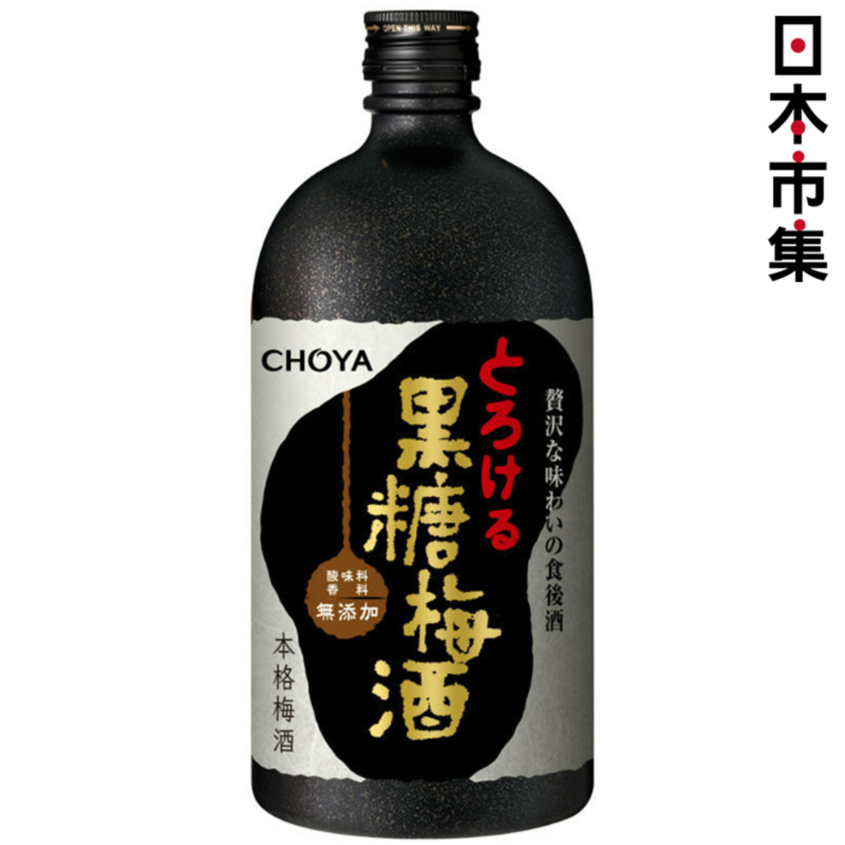 Choya 日版choya 黒糖梅酒7ml 市集世界 日本市集 香港電視hktvmall 網上購物