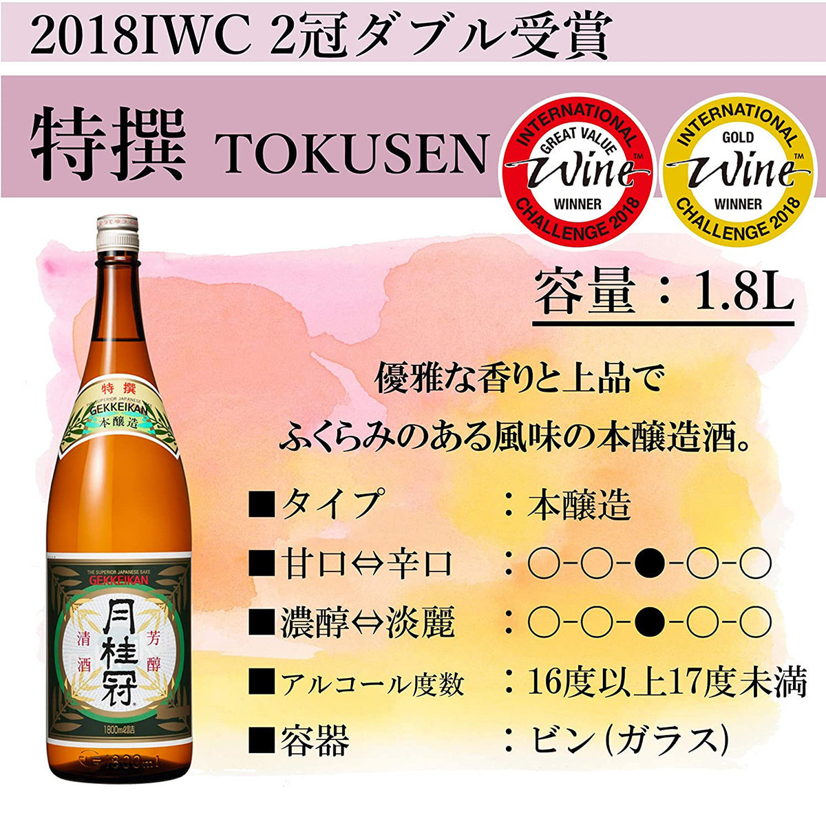 日本月桂冠特撰本釀造清酒720ml【市集世界