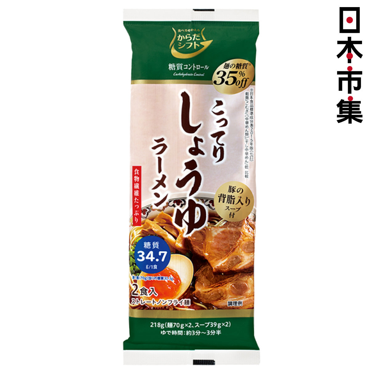 日本 三菱控糖 麵食 減糖35% 醬油拉麵  2食入 218g【市集世界 - 日本市集】