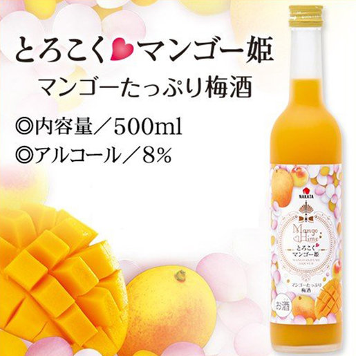 Japan Import 日版中田 索芒美姫 芒果梅酒500ml 市集世界 日本市集 Hktvmall Online Shopping