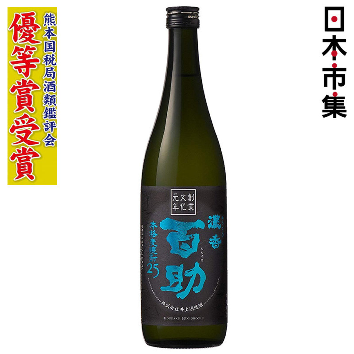 Japan Import 日版井上酒造 百助濃香 麥焼酎7ml 市集世界 日本市集 Hktvmall Online Shopping