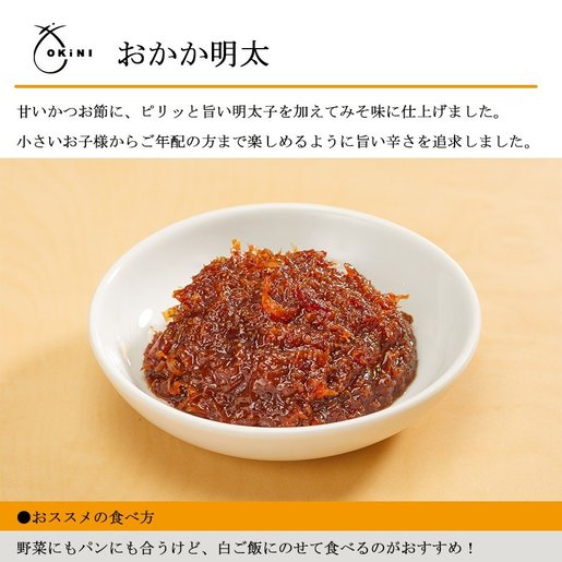 日本市集 日本小倉屋山本佃煮伴飯明太子鰹魚乾140g【市集世界- 日本市 