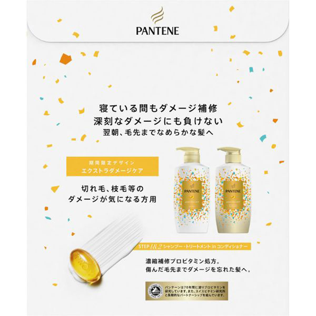 Pantene 日版潘婷pantene Pro V 受損滋養護髮及洗髮水套裝 限量版450ml 400ml 市集世界 日本市集 Hktvmall 香港最大網購平台