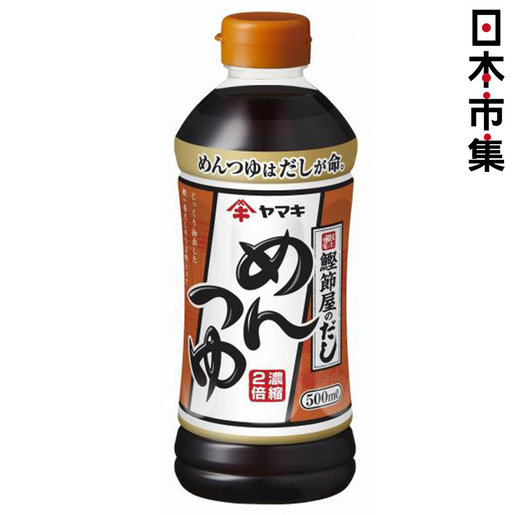 Yamaki 日本ヤマキ鰹節屋2倍濃縮鰹魚醬油500ml 市集世界 日本市集 香港電視hktvmall 網上購物