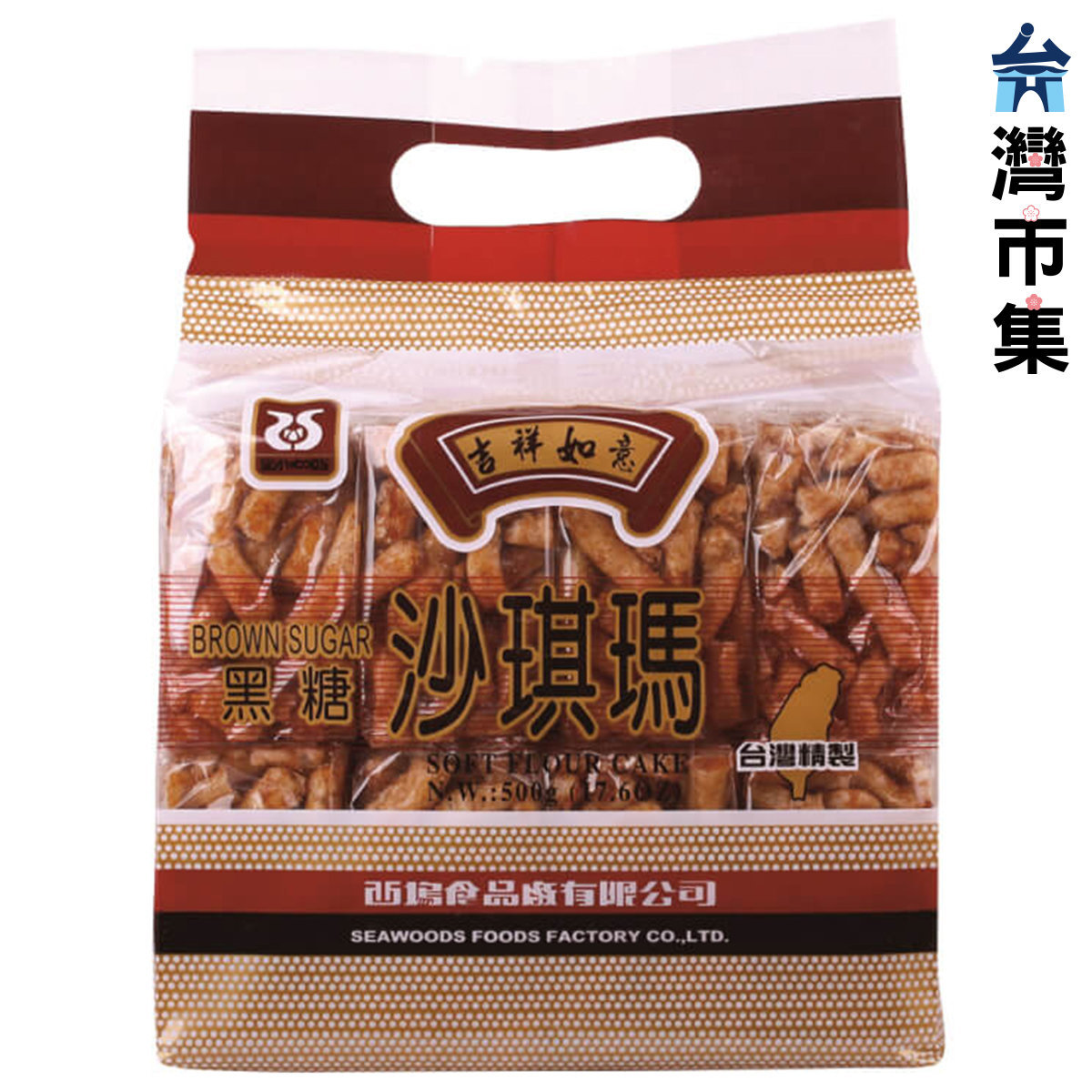 台灣 西塢 黑糖沙琪瑪 500g【市集世界 - 台灣市集】