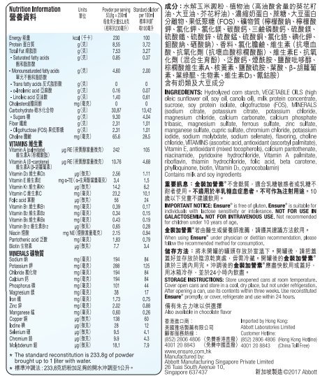 雅培| 雅培【金裝加營素400g】(雲尼拿味) Ensure 適用於增肥此日期前最佳:2025年5月7日| HKTVmall 香港最大網購平台 雅培| 雅培【金裝加營素400G】(雲尼拿味) Ensure 適用於增肥此日期前最佳:2025年5月7日| Hktvmall 香港最大網購平台
