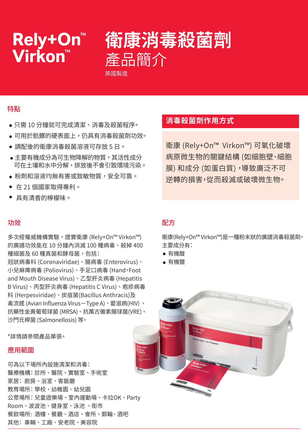 Virkon S Rely On Virkon High Level Surface Disinfectant 50g X 5 Hktvmall The Largest Hk Shopping Platform