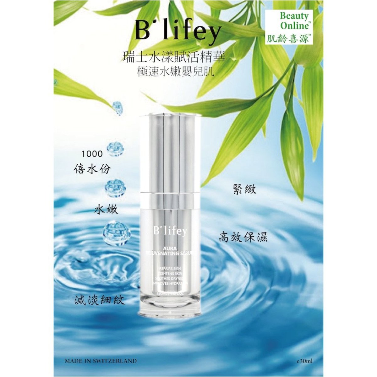 o3 hydrating serum