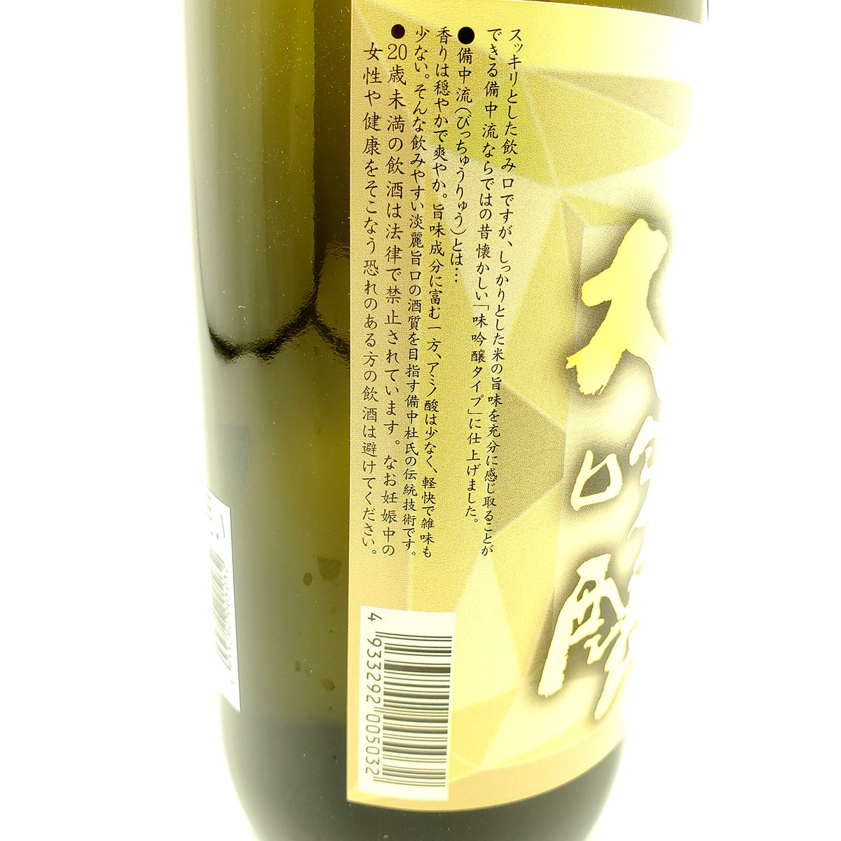 嘉美心| 日本清酒嘉美心純米大吟醸備中流日本製(720ml) | HKTVmall 香港最大網購平台