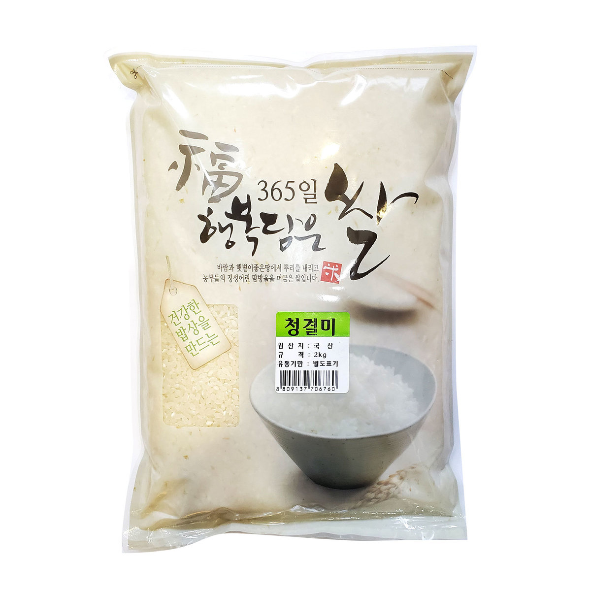 Lumitusi 韓國農產精米韓國米白米2 Kg Hktvmall 香港領先網購平台