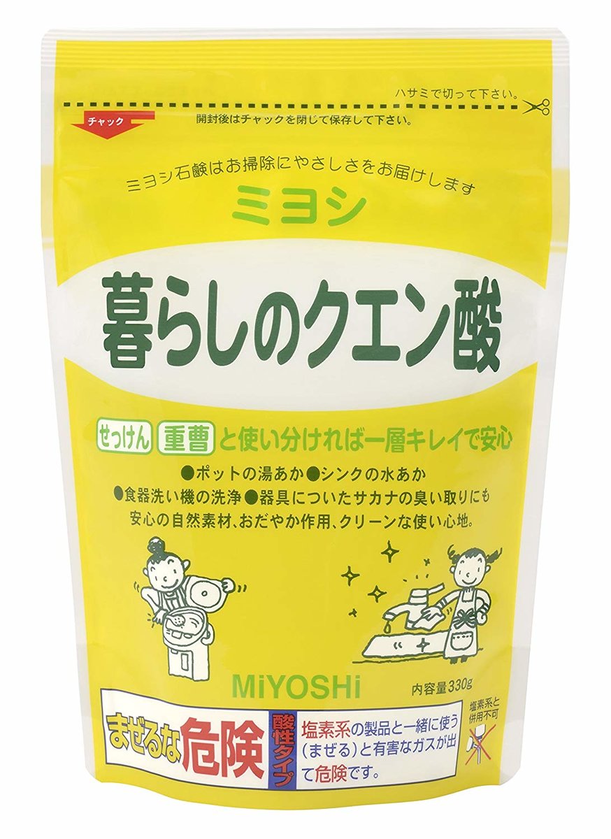 日本miyoshi 抗疫用品好推介 檸檬酸抗菌消臭洗淨劑 黃 330g Hktvmall 香港最大網購平台