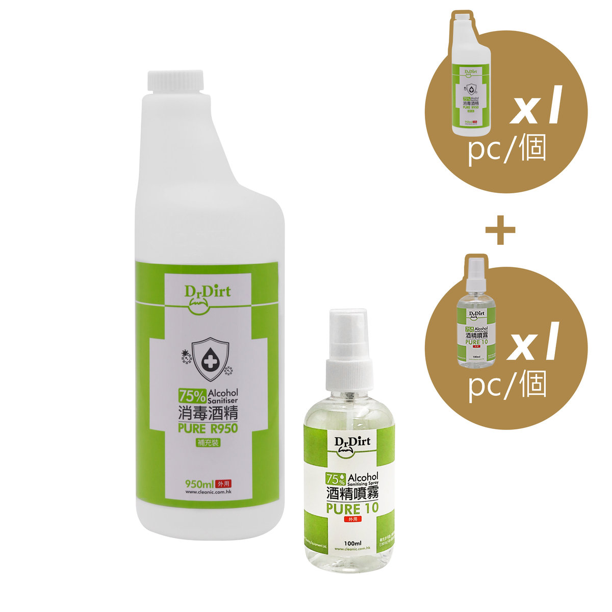 殺菌 消毒噴霧 含75% 免洗酒精 99.9% 殺菌 搓手消毒 (含100ml 及 950ml補充裝各一支)