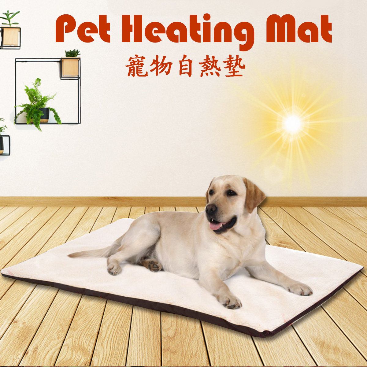 pet heating pad
