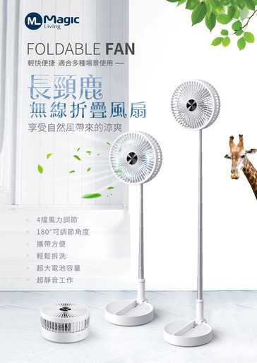 fold away fan