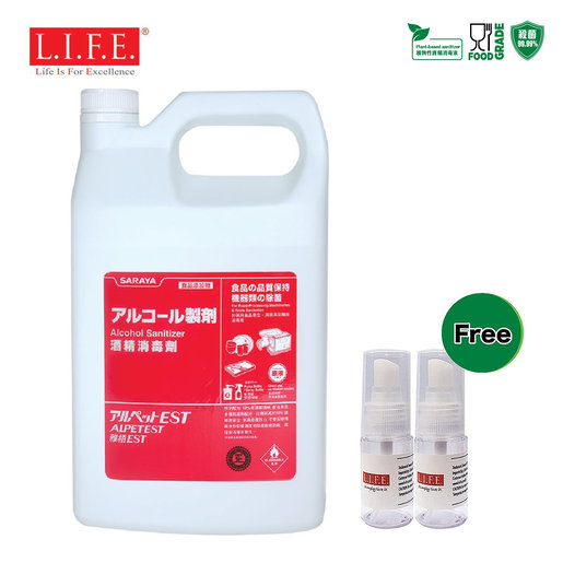 L I F E Saraya食品級免洗消毒液 新到行貨 日本品牌 亞洲第一消毒液生產商 送噴霧瓶x2 不含消毒液 Hktvmall 香港最大網購平台