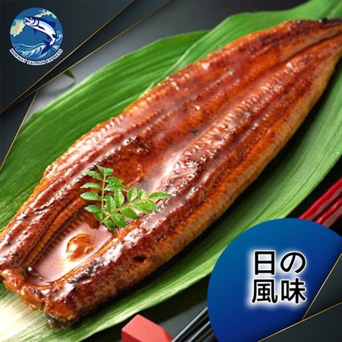 原條蒲燒鰻魚 (1條100g up)(急凍)