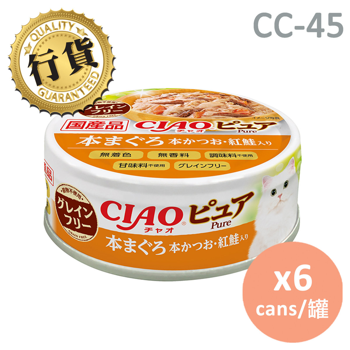 Inaba Cat Can Ciao Pure 藍鰭吞拿本鰹 紅三文魚入cc 45 Hktvmall 香港最大網購平台