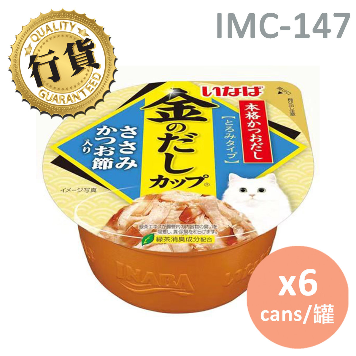 GOLDEN SOUP CUP - Chicken with Bonito flakes IMC-147x6