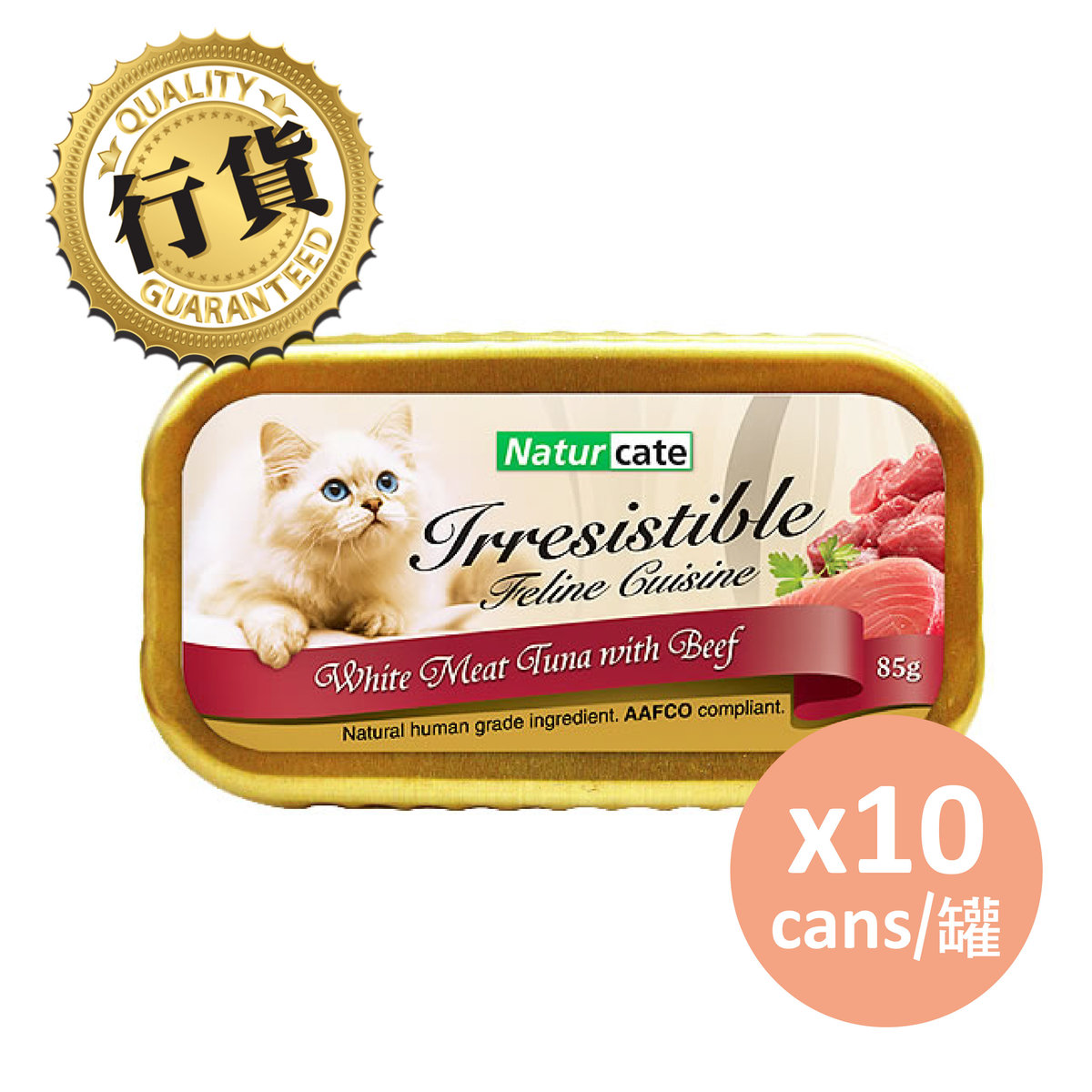 staple can - White Meat Tuna with Beef (human grade ingredients)(no preservative) NC85-7