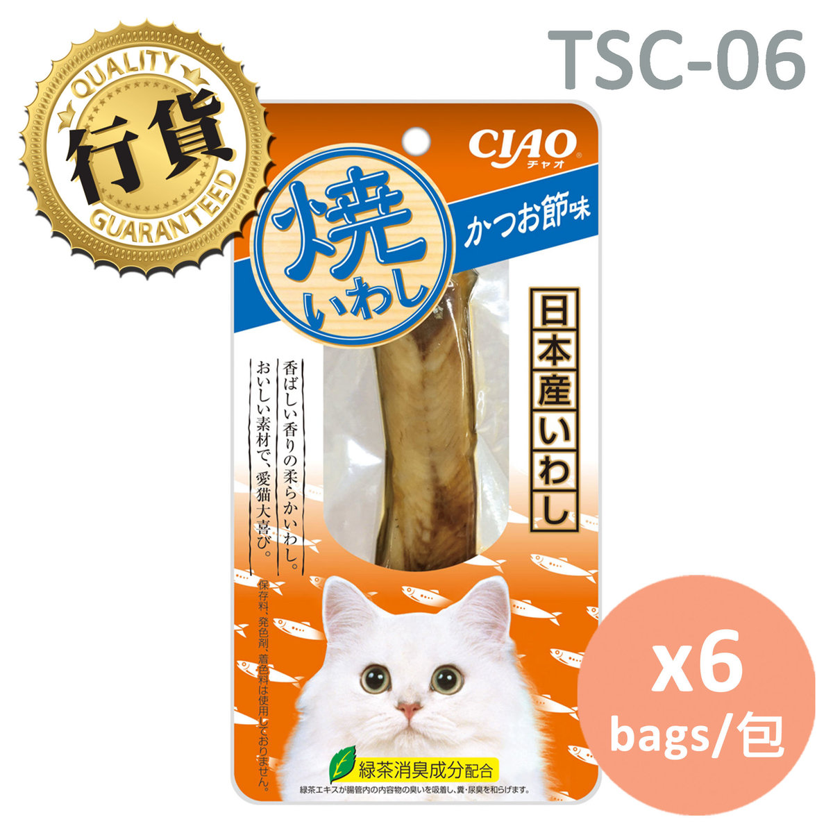 tsc cat food