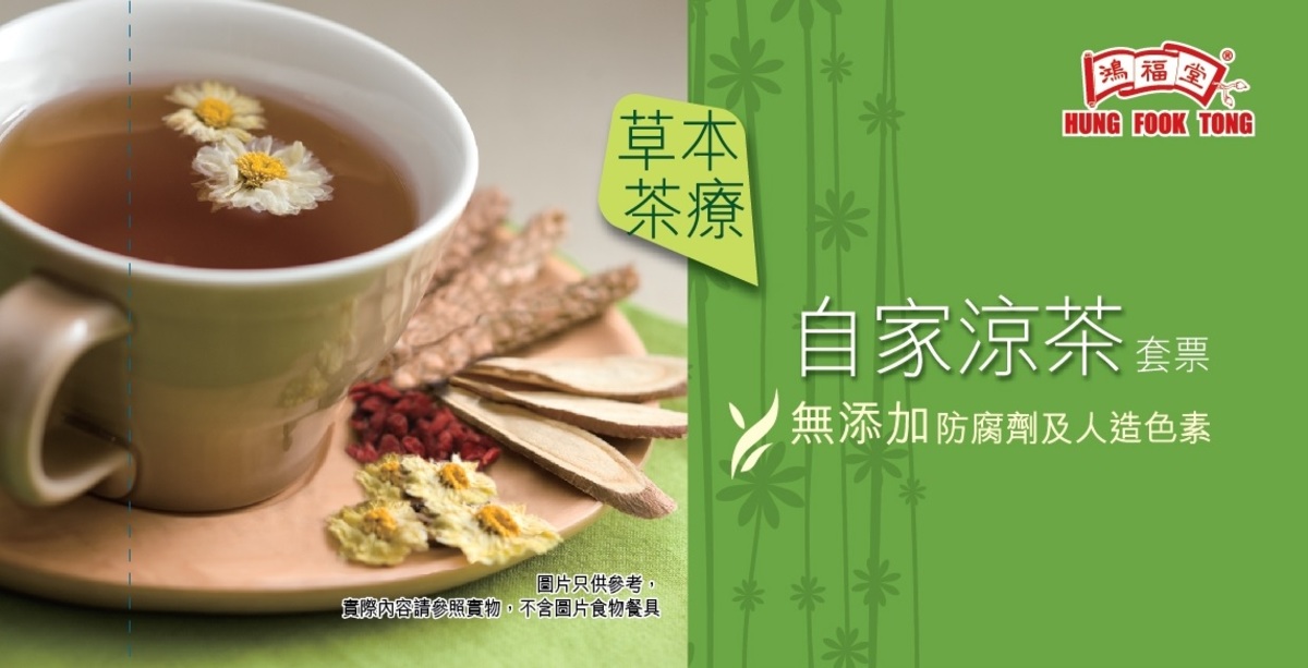 Healthy Herbal Tea Coupon(1 set of 10pcs)
