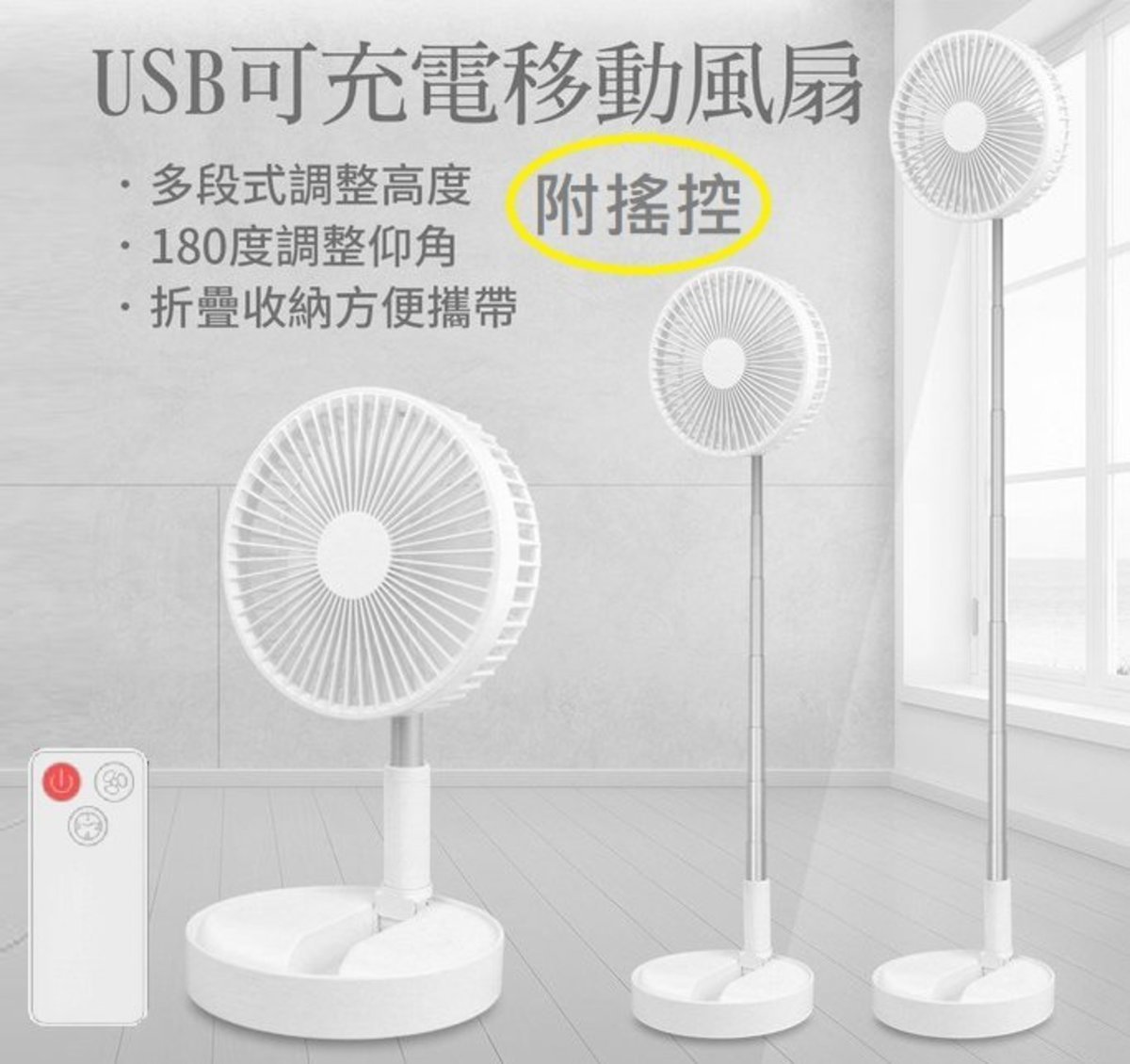 small white desk fan