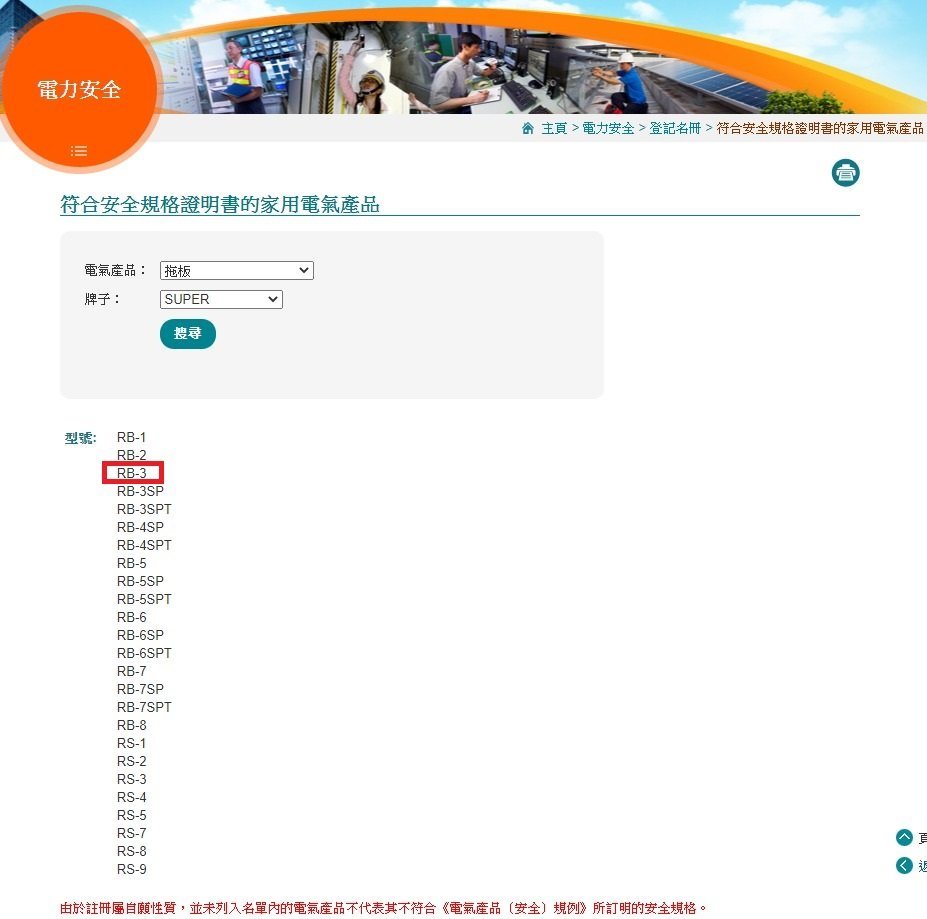SUPER | (黑色) RB-3 3位拖板獨立開關13A插頭 6尺線帶燈(香港原裝行貨 一年保養) Power Strip 萬能插蘇電拖板 ...