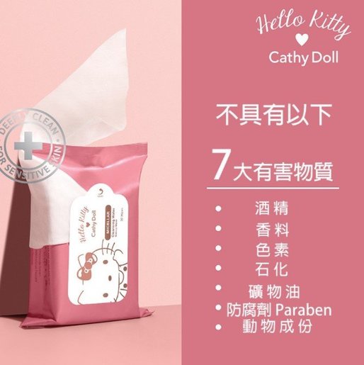 makeup wipes with alcohol