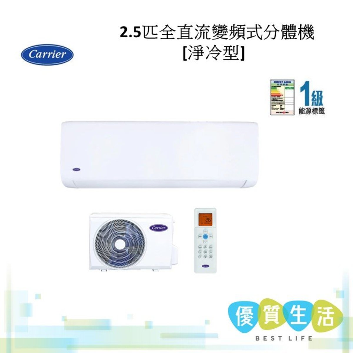 42KHG022DS 2.5匹全直流變頻式分體機[淨冷型]