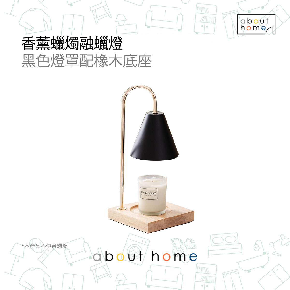 About Home 北歐風格橡木底座 香薰蠟燭融蠟燈 安全無火 黑色 [e29] Hktvmall 香港最大網購平台