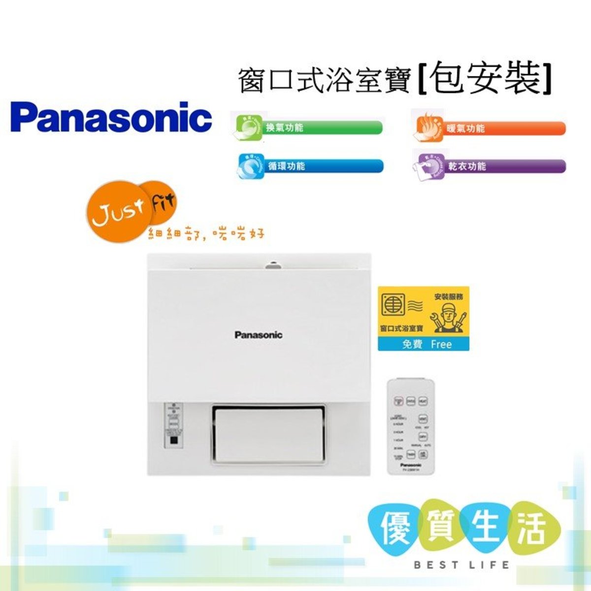 Panasonic [Including Installation] FV23BW1H Thermo Ventilators