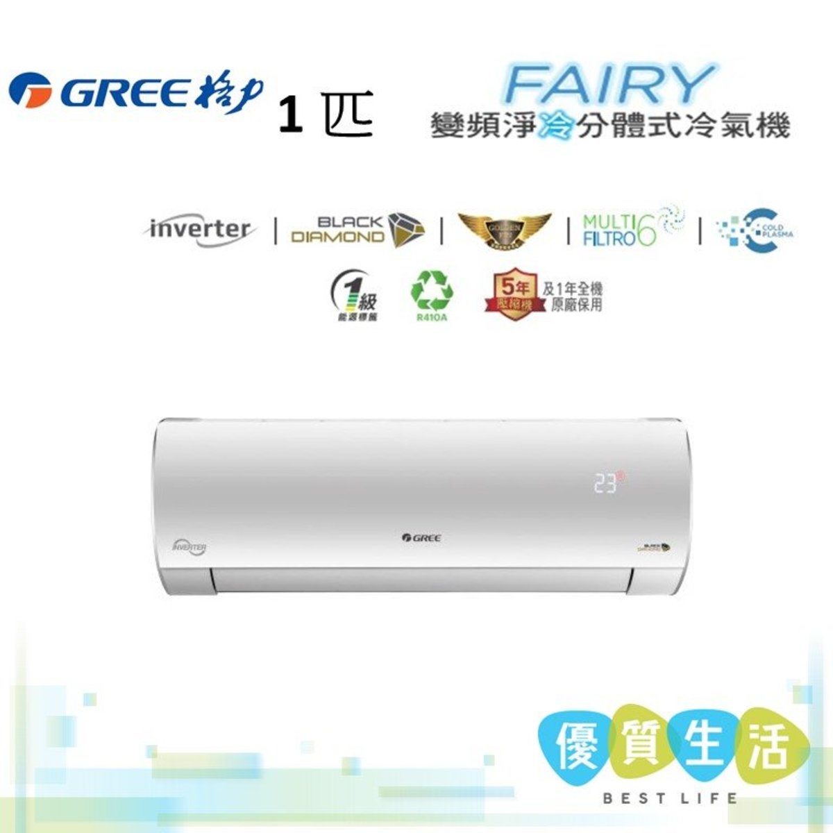 格力| Gicf209Bxa 1匹掛牆變頻式分體空調(淨冷型) | Hktvmall 香港最大網購平台