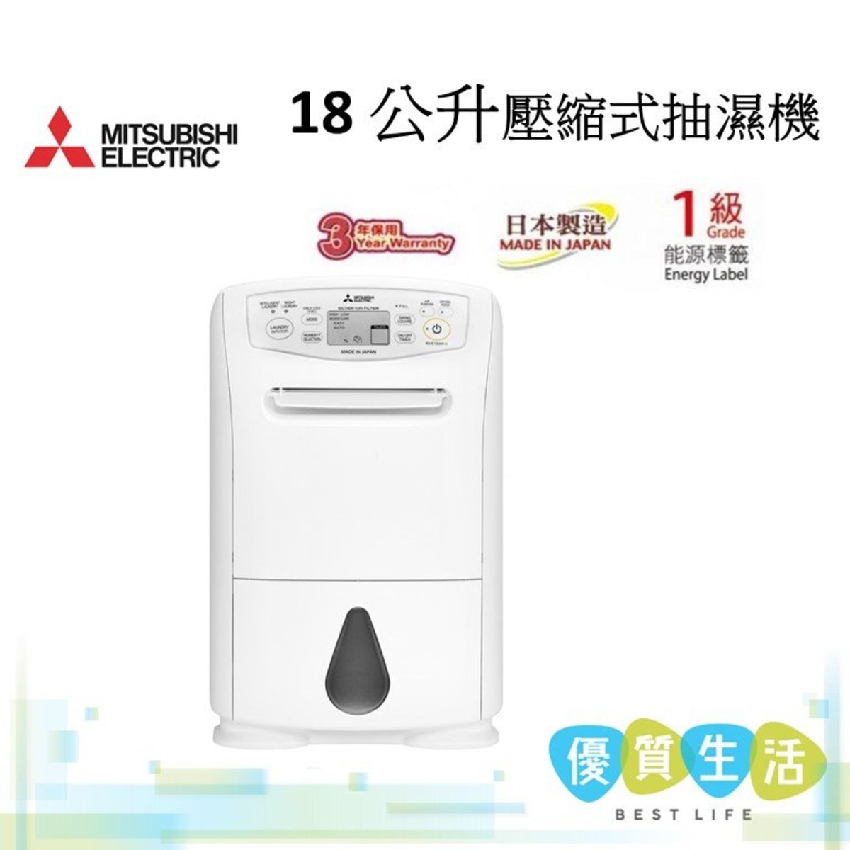 MJE100ARH 18 公升壓縮式抽濕機 MJ-E100AR-H